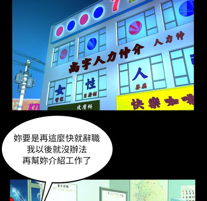 阿姨 第 82 話 第53页