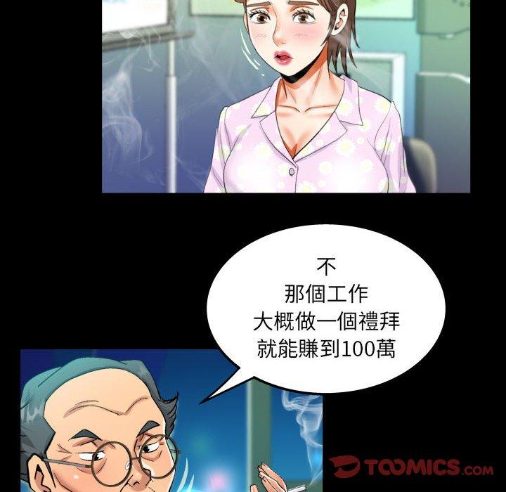 阿姨 第 82 話 第56页
