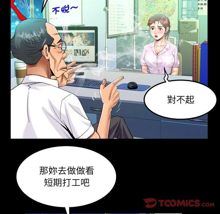 阿姨 第 82 話 第54页