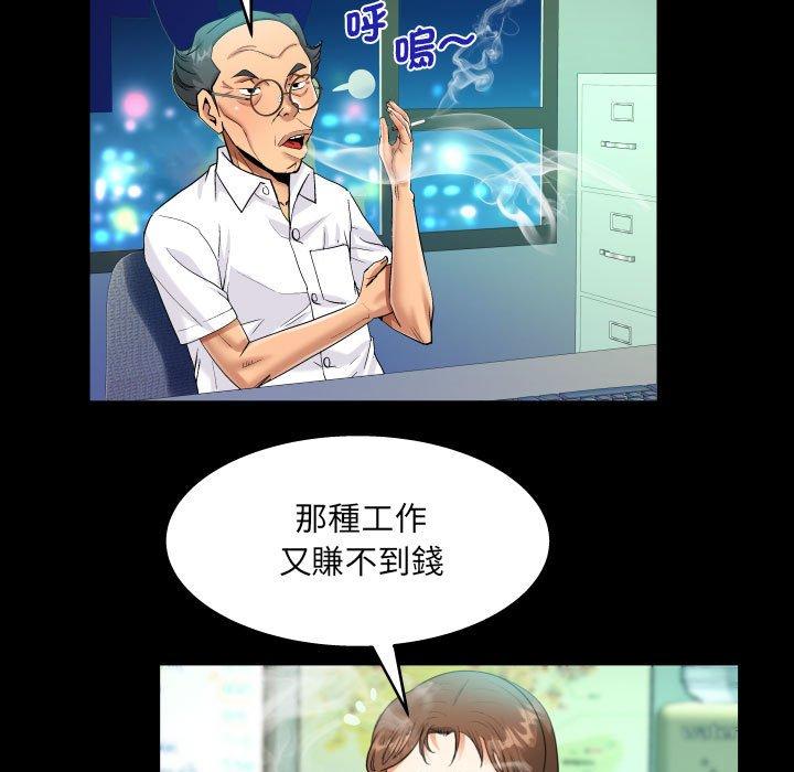 阿姨 第 82 話 第55页