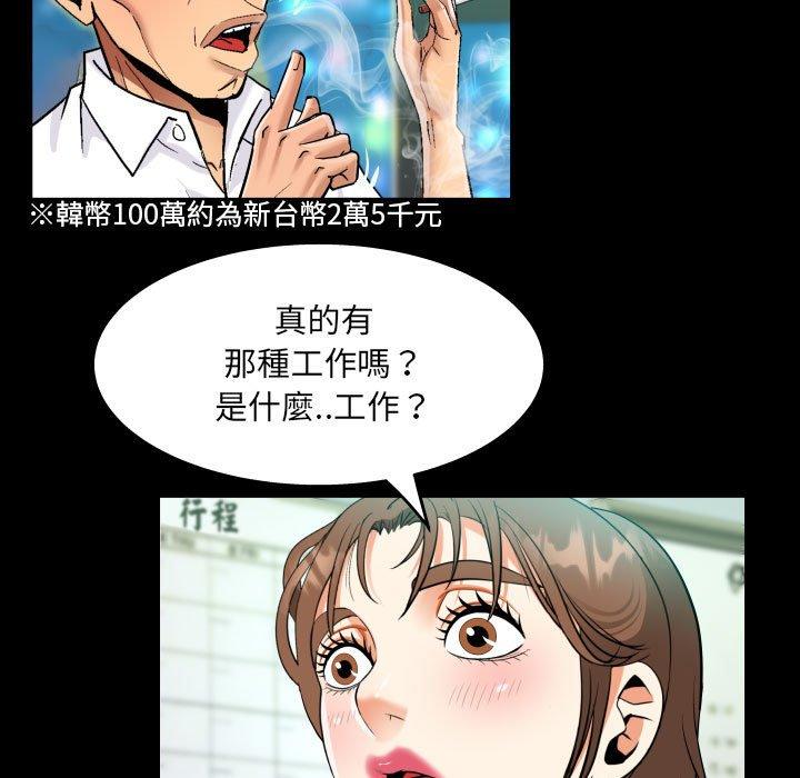 阿姨 第 82 話 第57页
