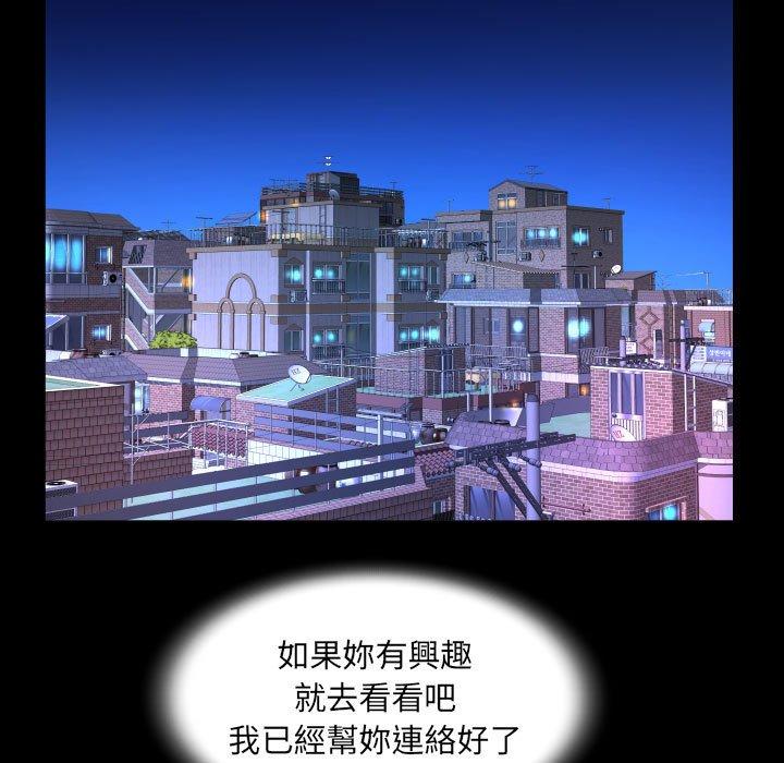 阿姨 第 82 話 第59页