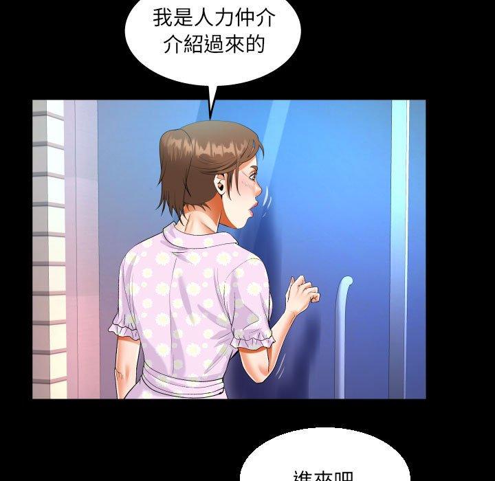 阿姨 第 82 話 第63页