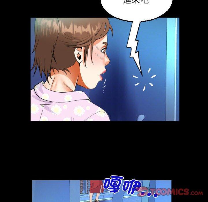 阿姨 第 82 話 第64页