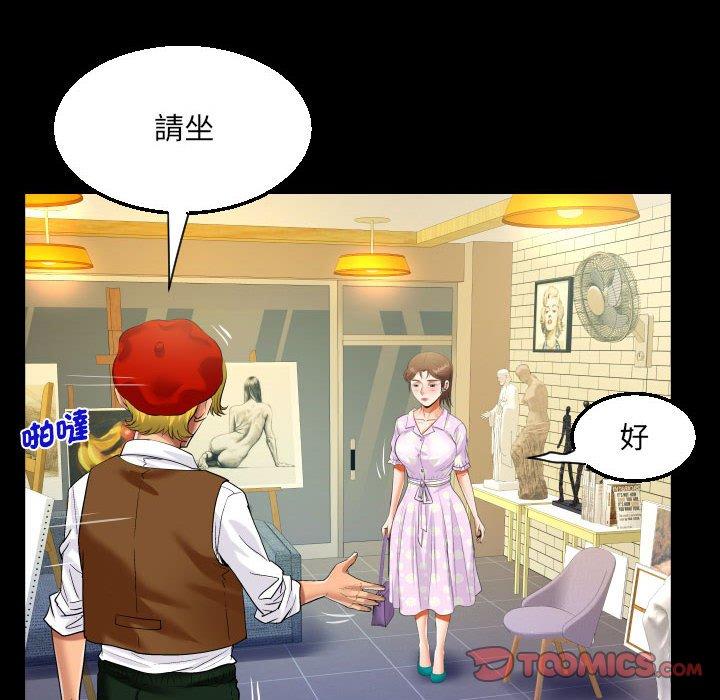 阿姨 第 82 話 第70页