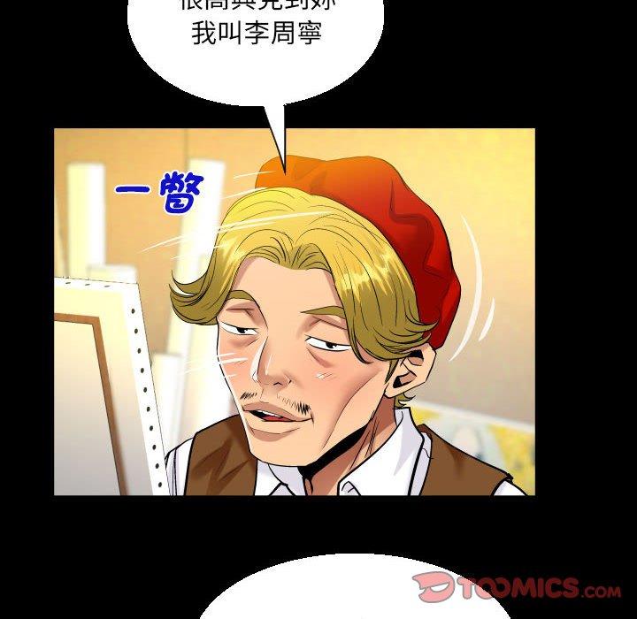 阿姨 第 82 話 第68页