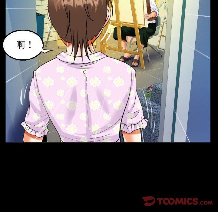 阿姨 第 82 話 第66页