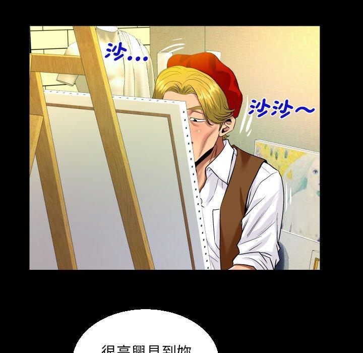 阿姨 第 82 話 第67页