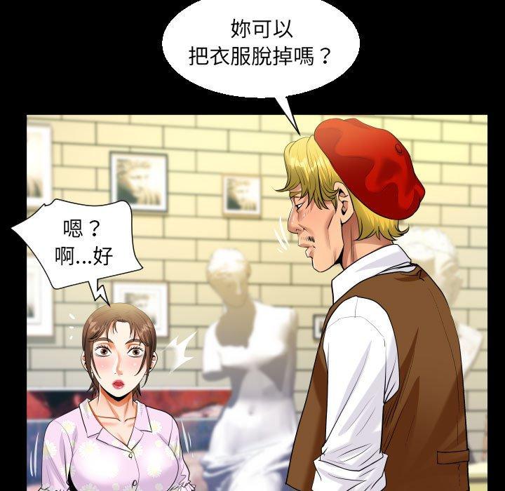 阿姨 第 82 話 第73页