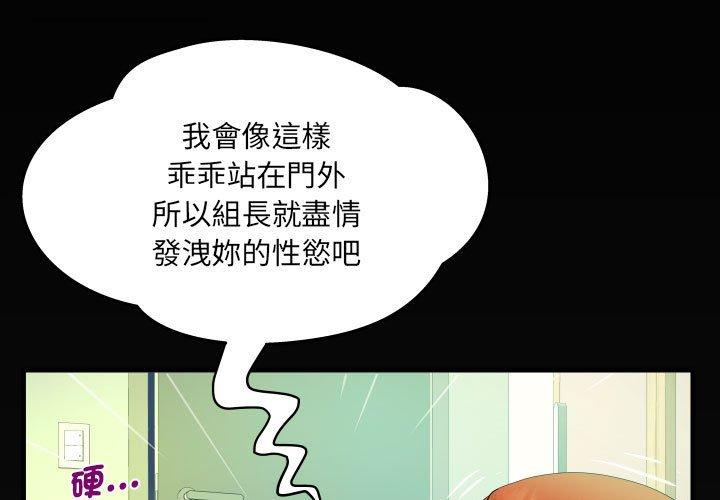 阿姨 第 82 話 第1页