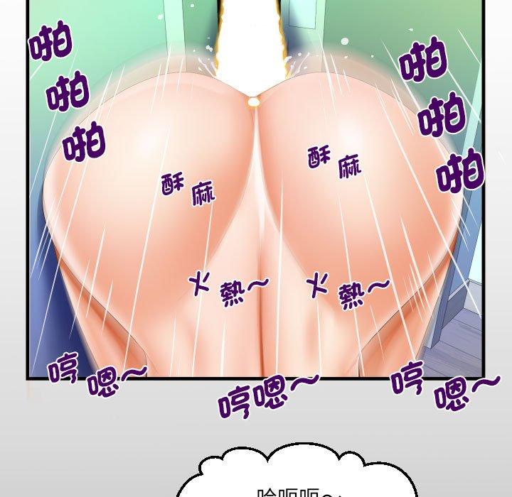 阿姨 第 82 話 第13页