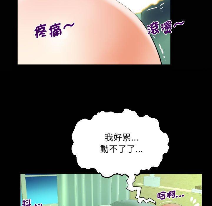 阿姨 第 82 話 第21页