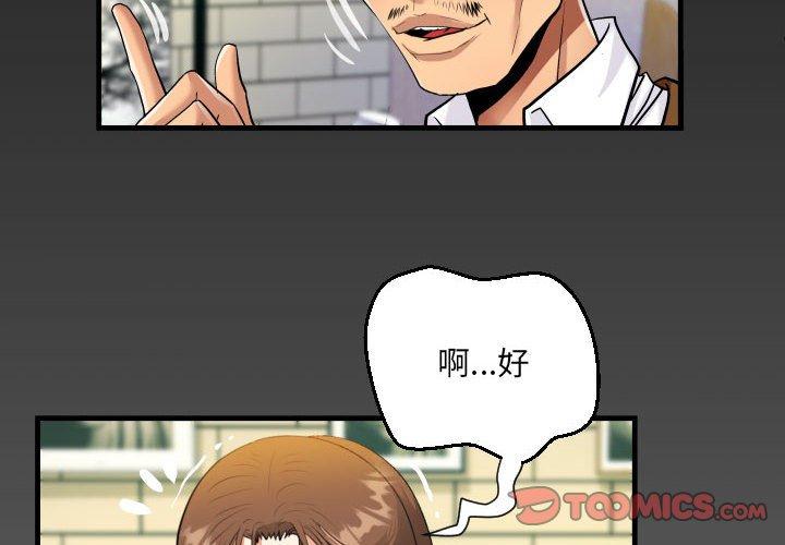 阿姨 第 83 話 第4页