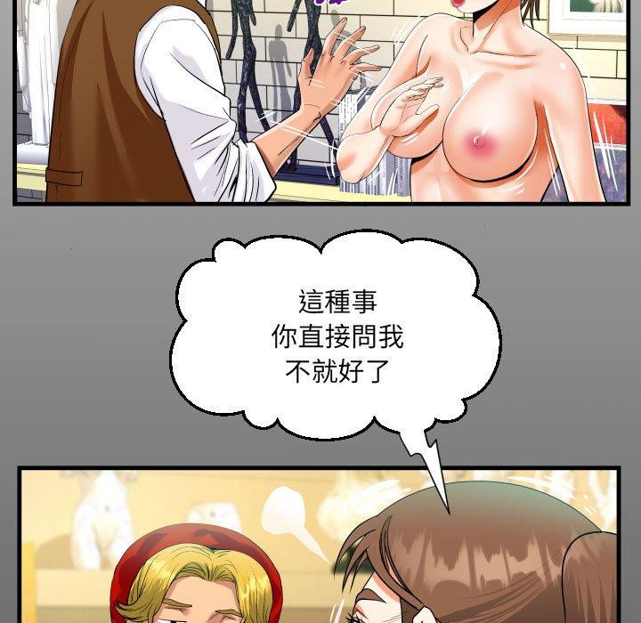 阿姨 第 83 話 第15页