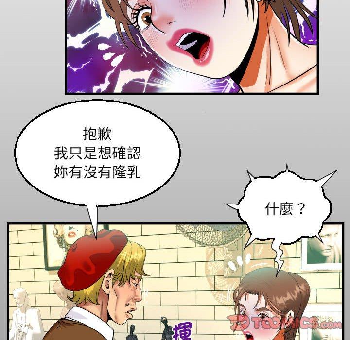 阿姨 第 83 話 第14页