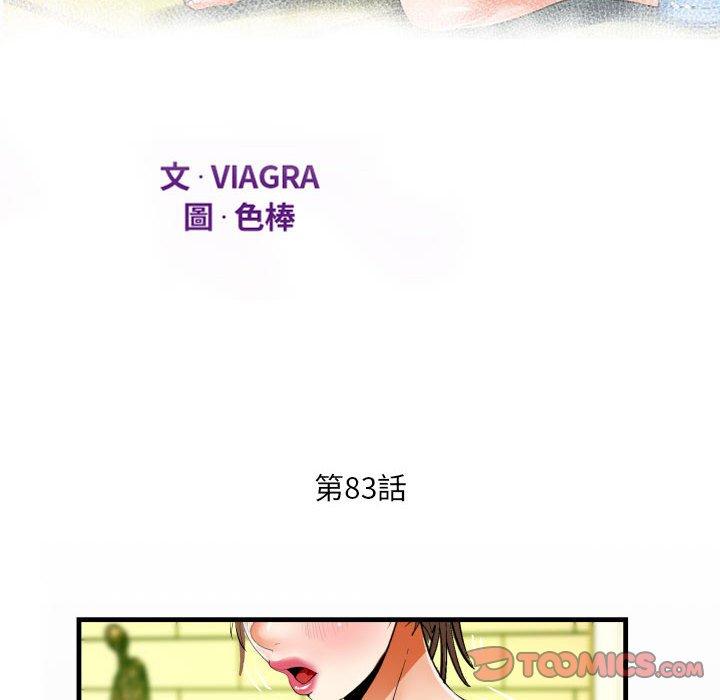 阿姨 第 83 話 第12页