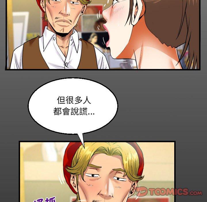 阿姨 第 83 話 第16页