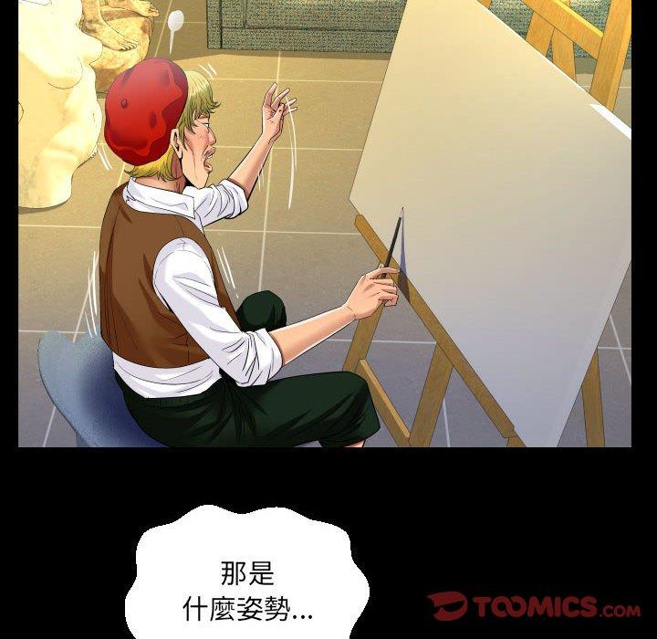 阿姨 第 83 話 第23页