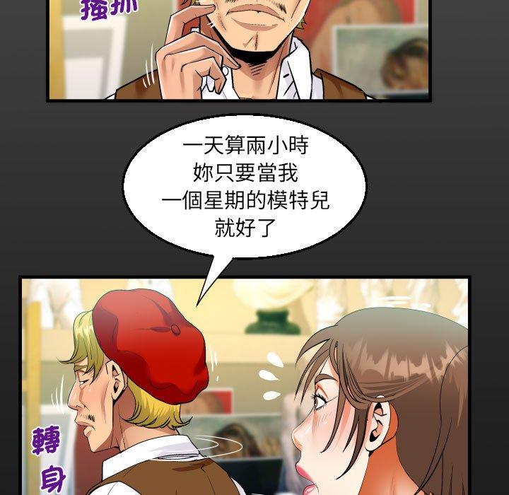 阿姨 第 83 話 第17页