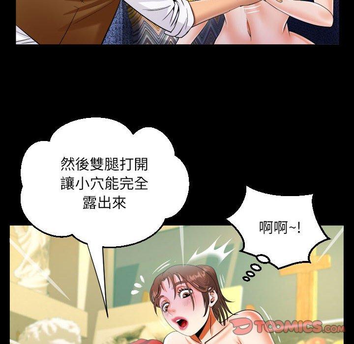阿姨 第 83 話 第30页