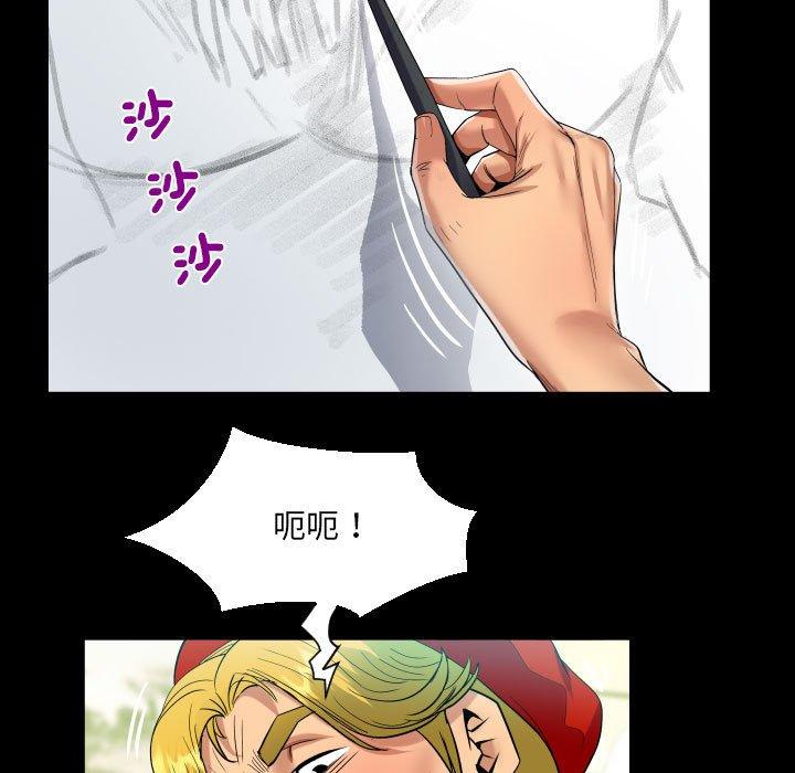 阿姨 第 83 話 第37页