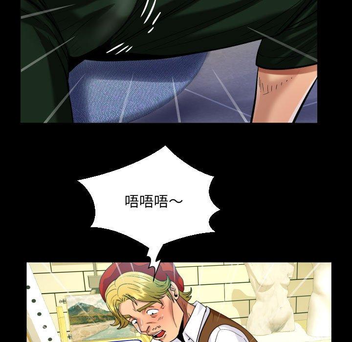 阿姨 第 83 話 第39页