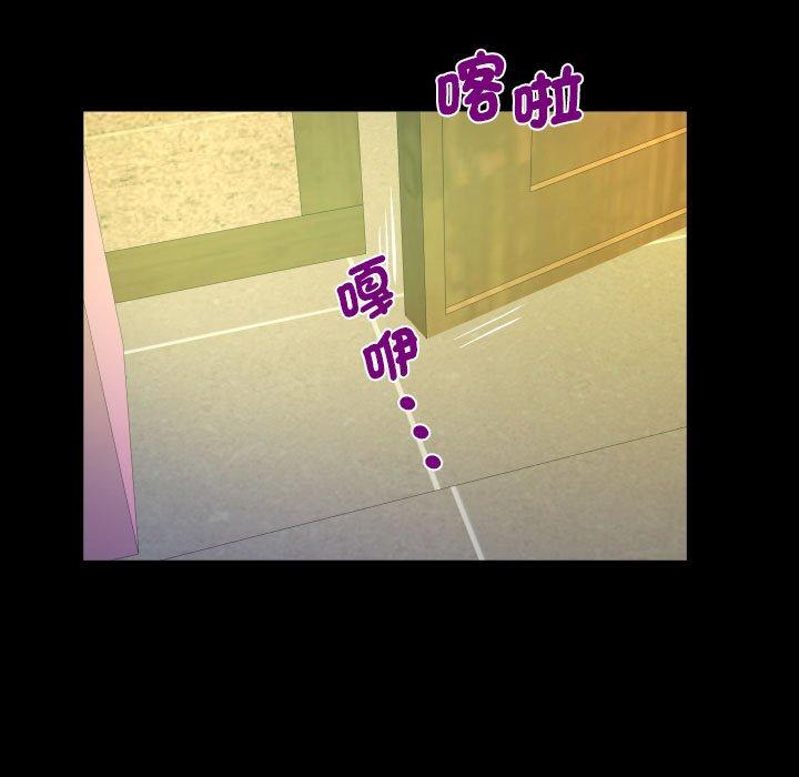 阿姨 第 83 話 第51页