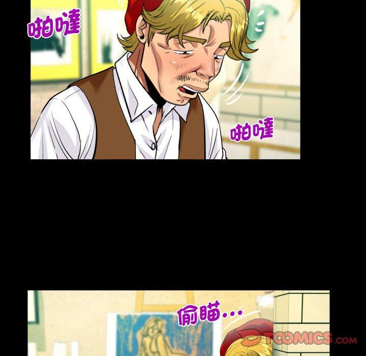 阿姨 第 83 話 第54页