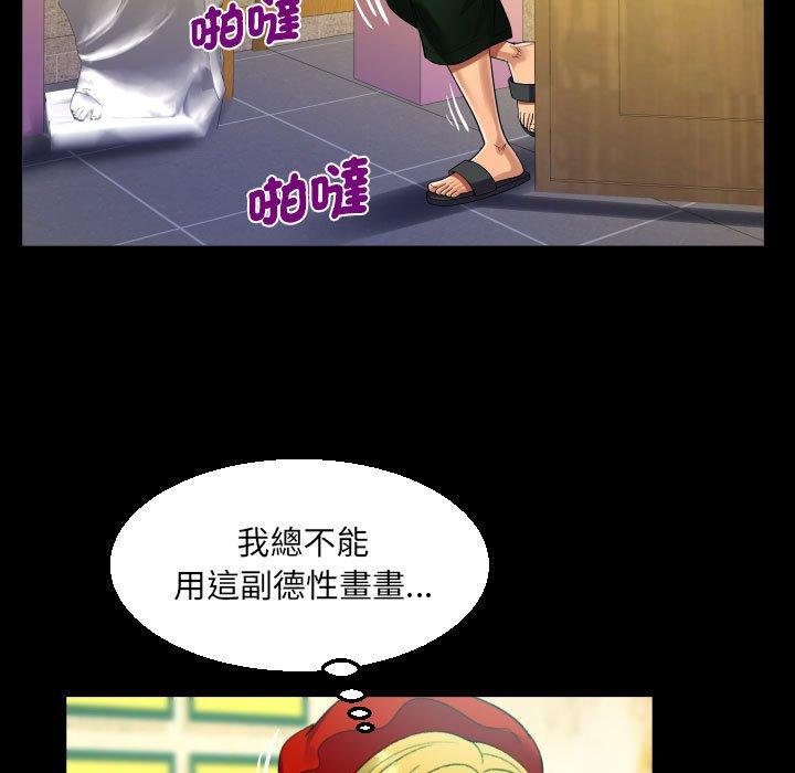 阿姨 第 83 話 第53页