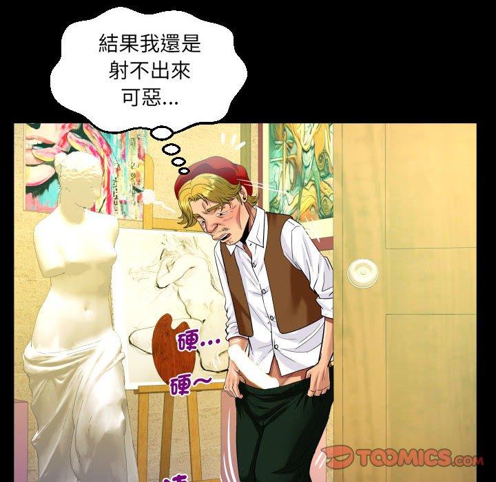 阿姨 第 83 話 第52页