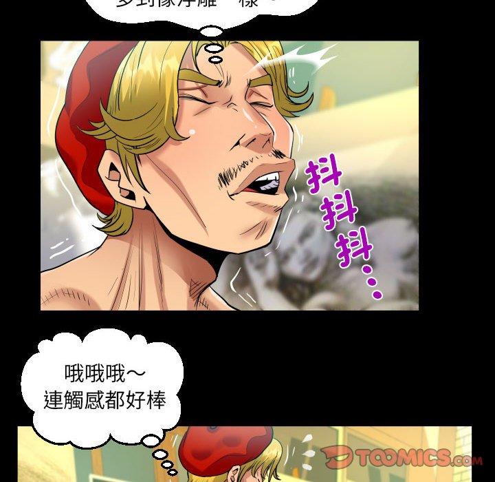 阿姨 第 83 話 第62页