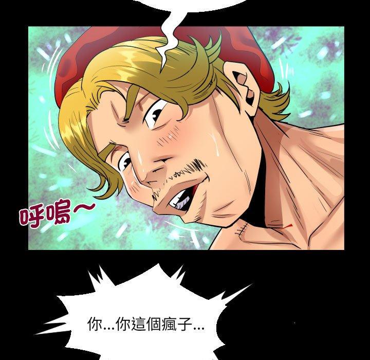 阿姨 第 83 話 第69页