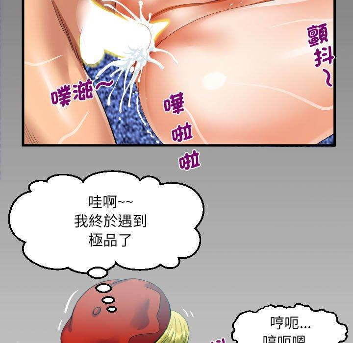 阿姨 第 83 話 第81页