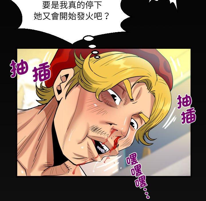 阿姨 第 83 話 第77页