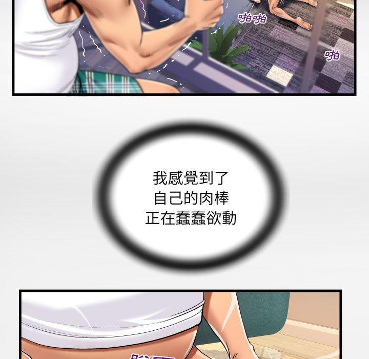阿姨 第 70 話 第29页