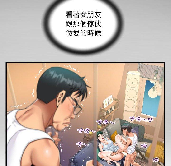 阿姨 第 70 話 第28页