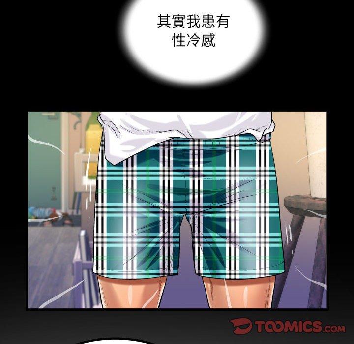 阿姨 第 70 話 第26页