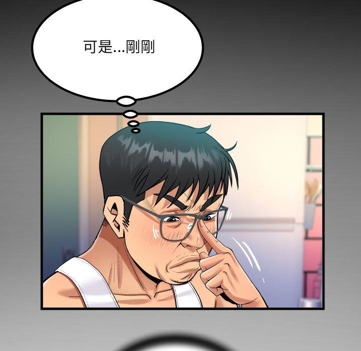 阿姨 第 70 話 第27页