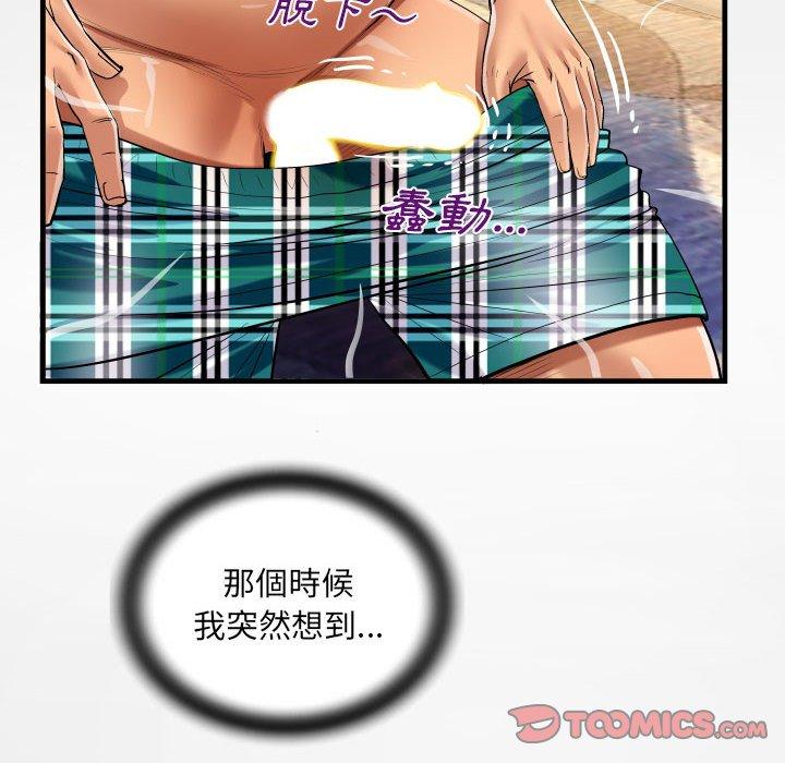 阿姨 第 70 話 第30页