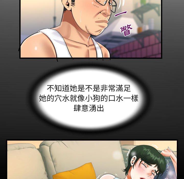 阿姨 第 70 話 第35页