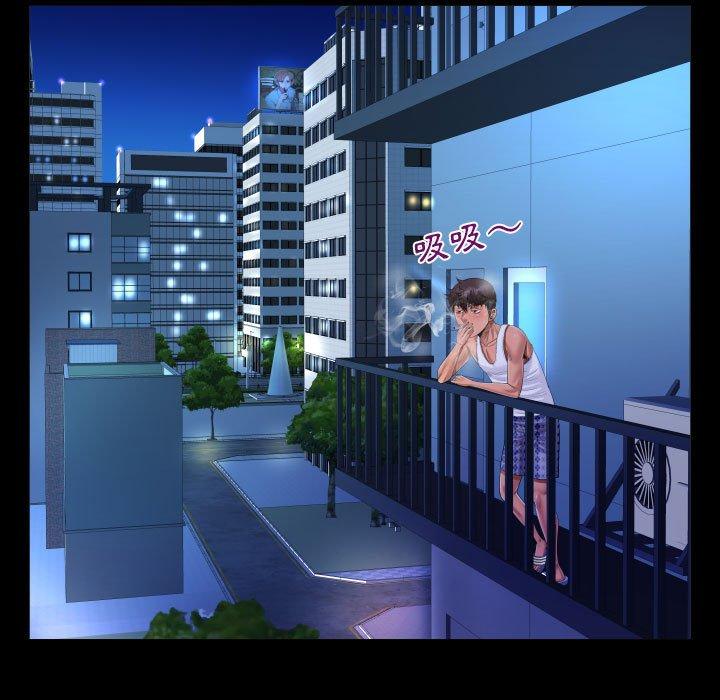 阿姨 第 70 話 第41页