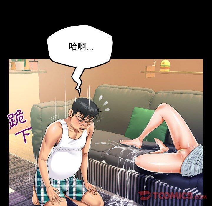 阿姨 第 70 話 第38页