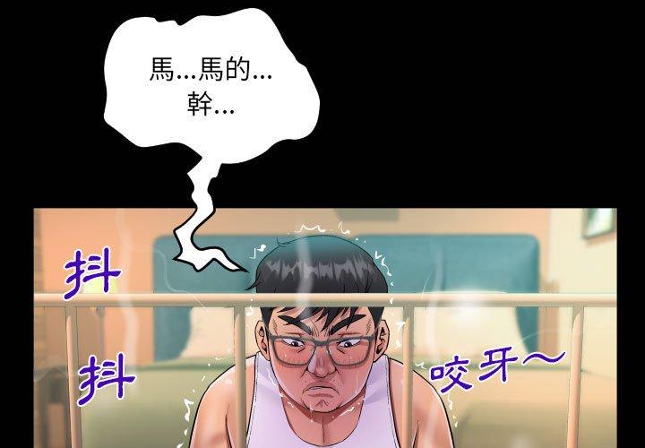 阿姨 第 70 話 第1页