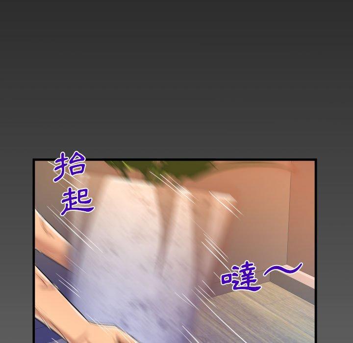 阿姨 第 70 話 第7页
