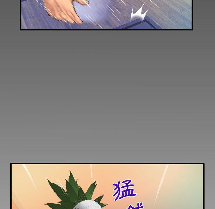 阿姨 第 70 話 第8页