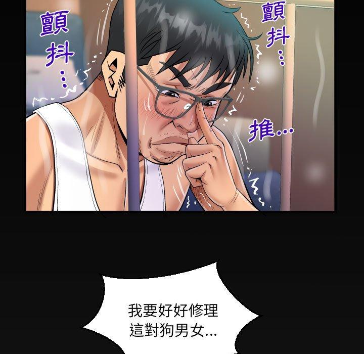 阿姨 第 70 話 第5页