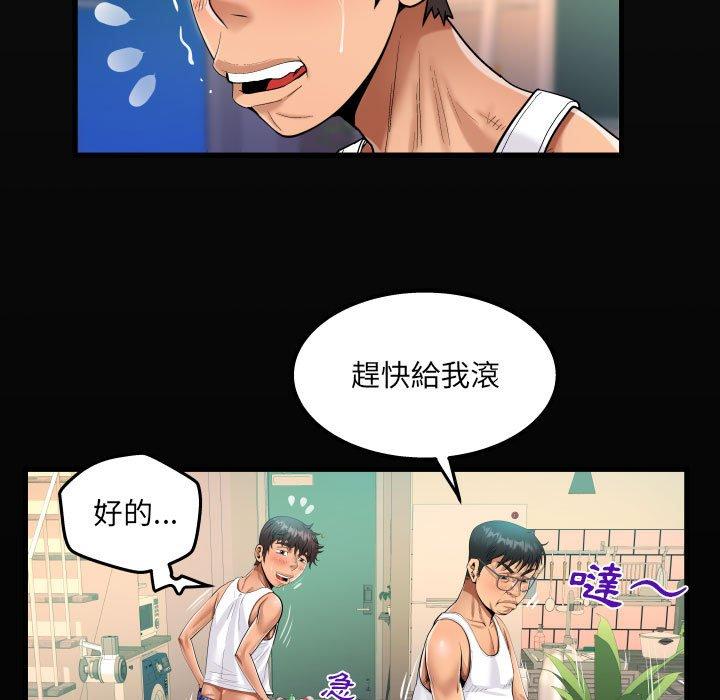 阿姨 第 70 話 第19页