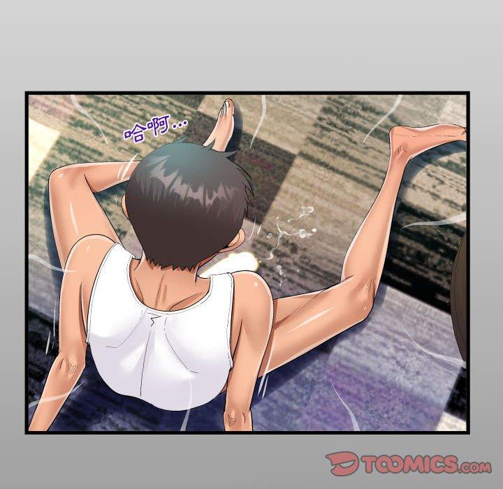 阿姨 第 70 話 第14页