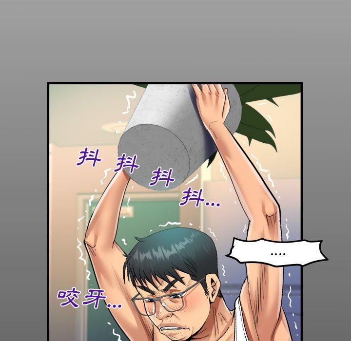 阿姨 第 70 話 第15页