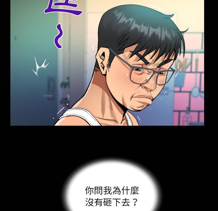 阿姨 第 70 話 第21页